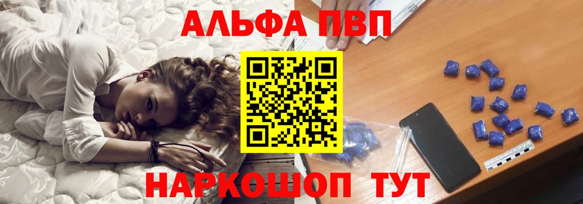 Волгодонск  купить наркотики цена  Вход с VPN  A PVP крисы CK  APVP СК 