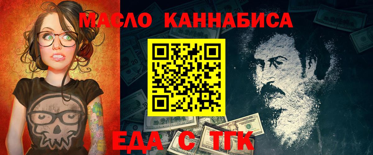 Печенье с ТГК конопля Волгодонск