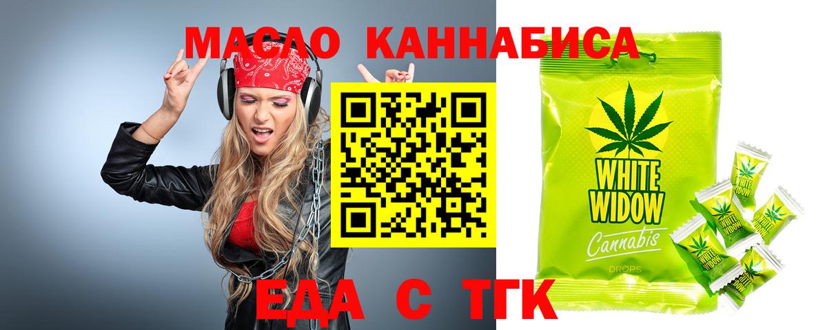 Canna-Cookies конопля  Вход с VPN  Волгодонск 