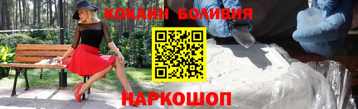 КОКАИН FishScale Волгодонск