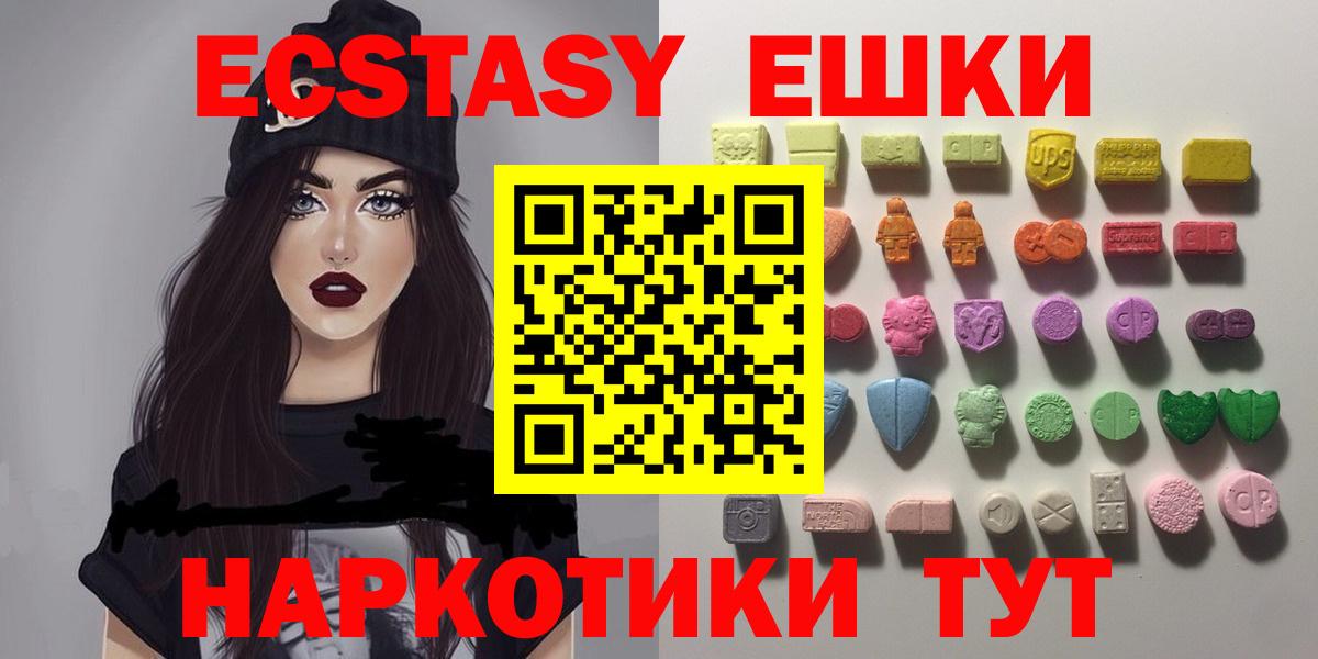 ЭКСТАЗИ  ЭКСТАЗИ диски  Вход с VPN  Волгодонск 