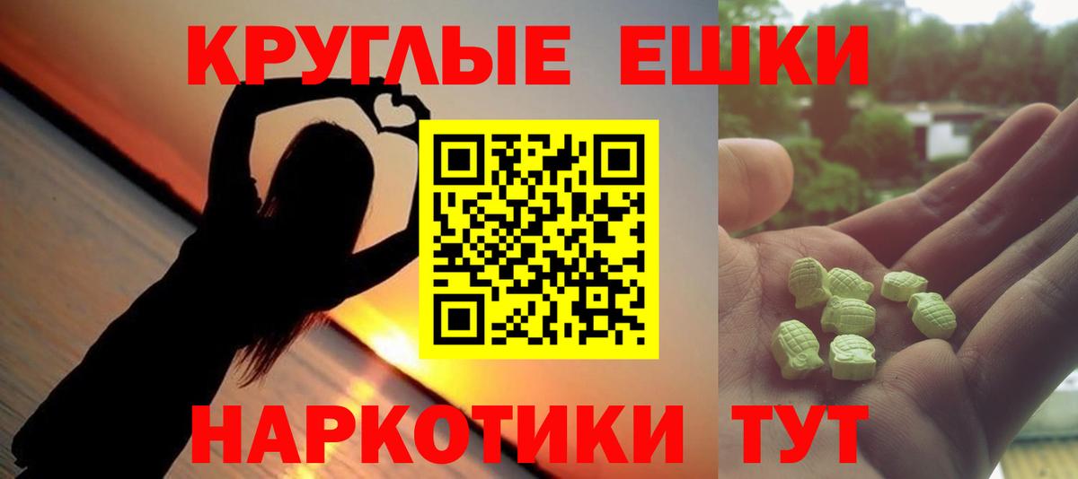Экстази TESLA Волгодонск