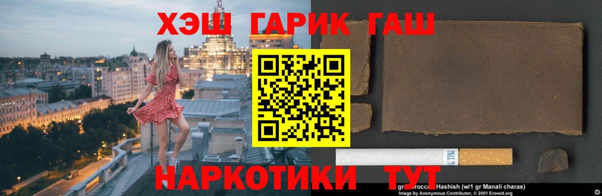ГАШИШ  ГАШ индика сатива  Вход с VPN  ГАШ Изолятор  Волгодонск 