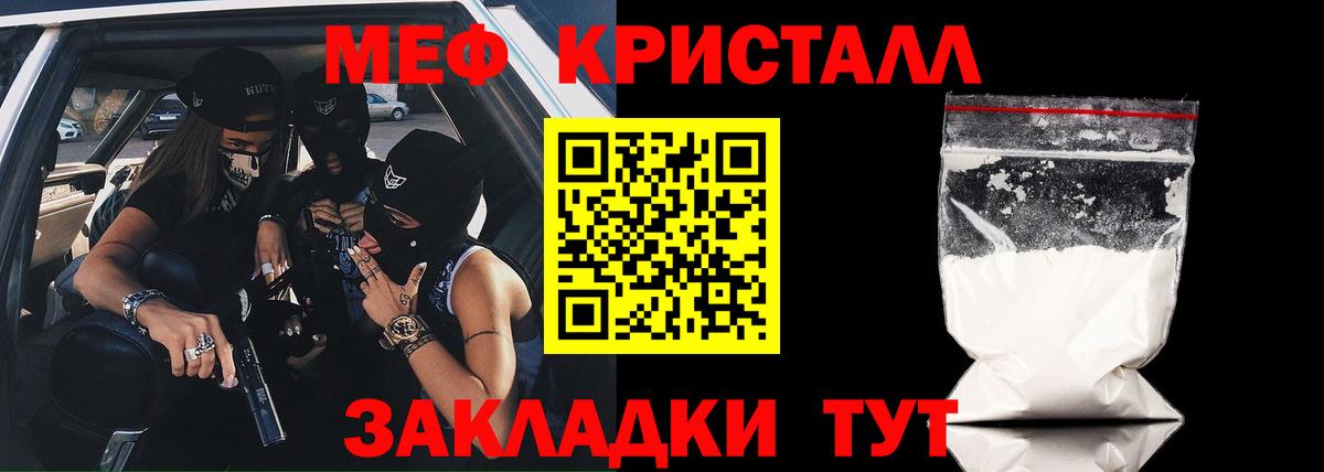 Волгодонск  Мефедрон 4 MMC  МЕГА ССЫЛКА  Вход с VPN  МЕФ 
