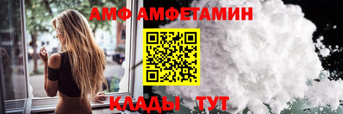 МЕТАМФЕТАМИН Декстрометамфетамин 99.9%  Вход с VPN  Волгодонск 