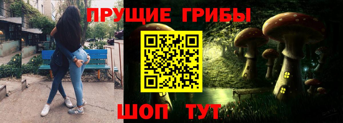 Псилоцибиновые грибы мухоморы  Галлюциногенные грибы Psilocybine cubensis  Волгодонск  Вход с VPN 